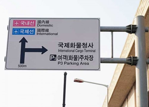 광고물 제작 기획, 조형물공사업 / kidp 산업디자인 전문회사 / 조달청 쇼핑몰 등록업체 / 금속구조물, 창호공사업 / 도로 시설물 공사 (주)애드인더스